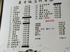 -黄店镇芝堰英才饭店