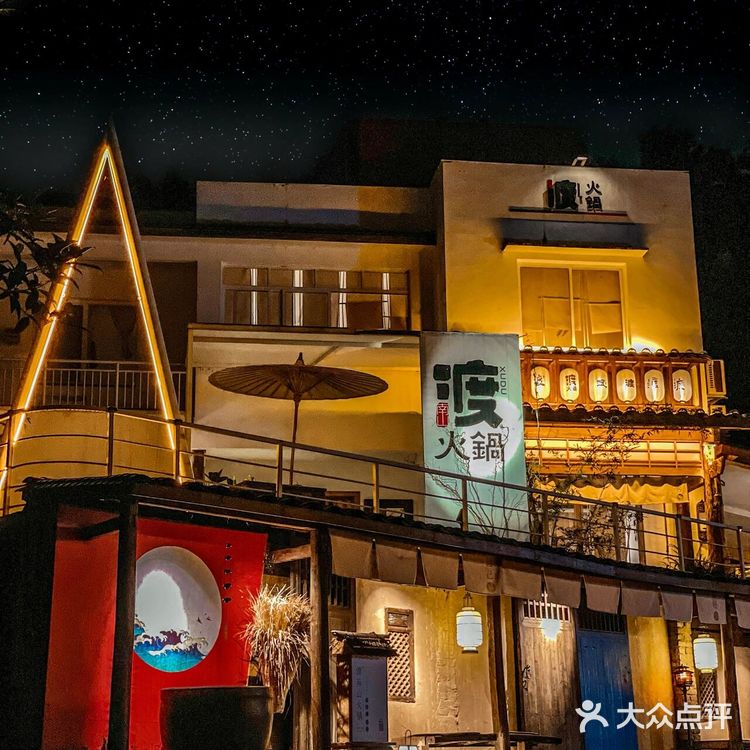 🔥南山山顶火锅！帐篷观景位+禅意日落绝了