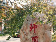 -东北大学(南湖校区)