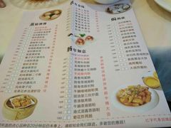 菜单-和乐喜宴海鲜酒家(骏荣广场店)