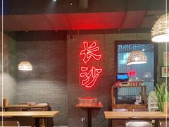 大堂-湘里乡亲甲王二老店