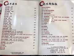 菜单-深井陈记烧鹅酒家(新填地街店)