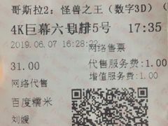 -山文星辉影城(青岛和谐广场店)