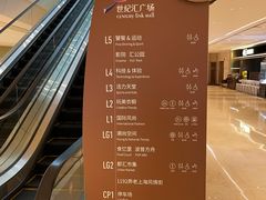 -上海世纪汇广场