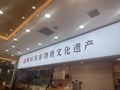 -米村拌饭(凯德和平广场店)