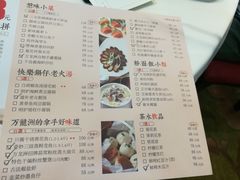 菜单-万龙洲海鲜(南新仓店)