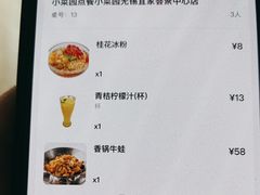 -小菜园新徽菜(无锡宜家荟聚中心店)