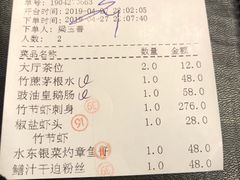 账单-炳胜品味(珠江新城店)