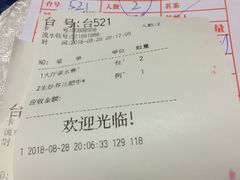 账单-盆满钵满·国家非遗传承(云台店)