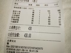 账单-小河盐帮·私家菜·烤鸭(三元桥·霄云路店)