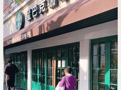 -星巴克(武康路店)