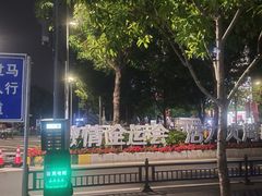 -天河体育中心