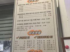 菜单-沙茶佬
