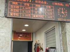 -赵记粽子(司前街店)
