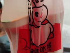 -蜜雪冰城(仿古街店)