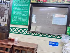 -清真蒋有记(老门东店)