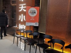 等位区-奉天小馆·非遗东北菜(沈阳万象城店)