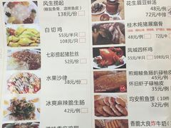 菜单-水乡人家私房菜(逢简店)