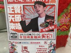 -东北人粗粮饺子坊(南山店)