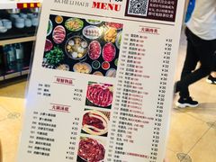 菜单-八合里牛肉火锅(八合里总店)