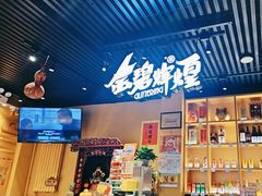 -金碧辉煌海鲜烧烤专营店(明泽街店)