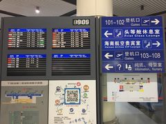 -太原武宿国际机场