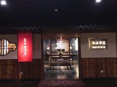门面-ZEN采蝶轩·粤味臻鲜·手作点心·商务宴请(泰州店)