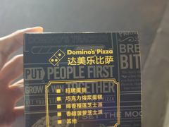 -达美乐比萨(井亭路店)