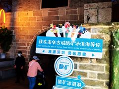 -CORNER CONE GELATO酷矿手作霜淇淋(南头古城店)