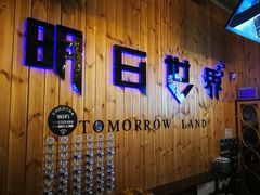 -明日世界密室轰趴·剧本桌游·箭馆团建(国贸店)