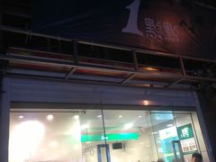 -1点点(湖明店)
