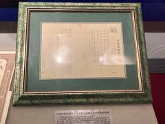 -沈阳金融博物馆