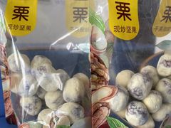-一栗·新鲜零食炒货(太原街沃尔玛店)