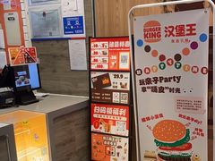 -汉堡王(华发中央公园店)