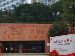-中共四大纪念馆