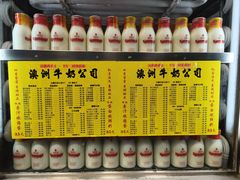 -澳洲牛奶公司(佐敦店)
