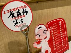-海底捞火锅(高新万达店)