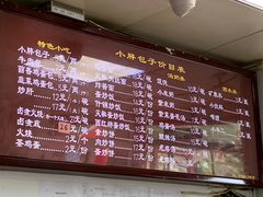 菜单-小胖包子王(光明楼店)