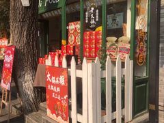 -星巴克臻选(成都宽窄巷子店)