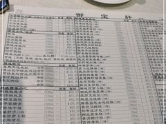 -御宝轩(益丰·外滩源店)