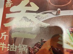 -蜀留香火锅·始于1999·原四川老火锅(白堤路店)