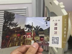 -五台山风景名胜区