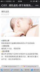 iphone_upload_pic-美丽妈妈产后恢复中心(城西力盟国芳店)