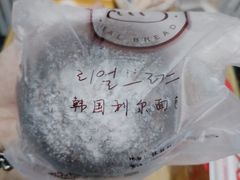 巧克力泡芙-韩国利尔面包(桂林路店)