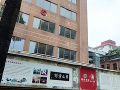 -东山宾馆(广州东山口地铁站店)