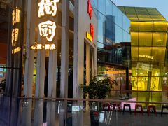 -树厨贵州菜(花果园购物中心店)