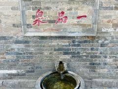 -盐池神庙