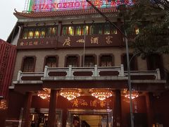 -广州酒家(文昌总店)