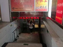 -五道口枣糕王(成府路店)