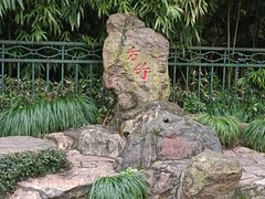 -杭州黄龙洞